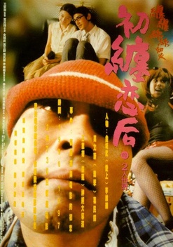 First Love: The Litter on the Breeze (1998)