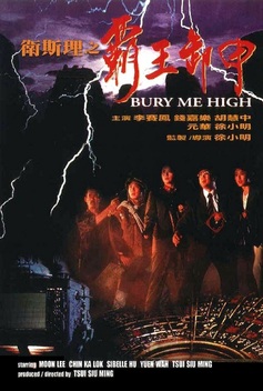 Bury Me High (1991)