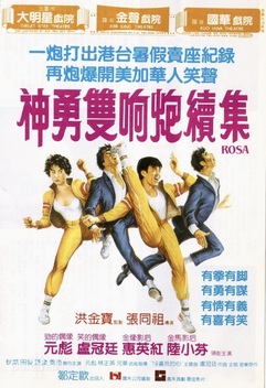Rosa (1986)