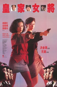 She Shoots Straight (1990)