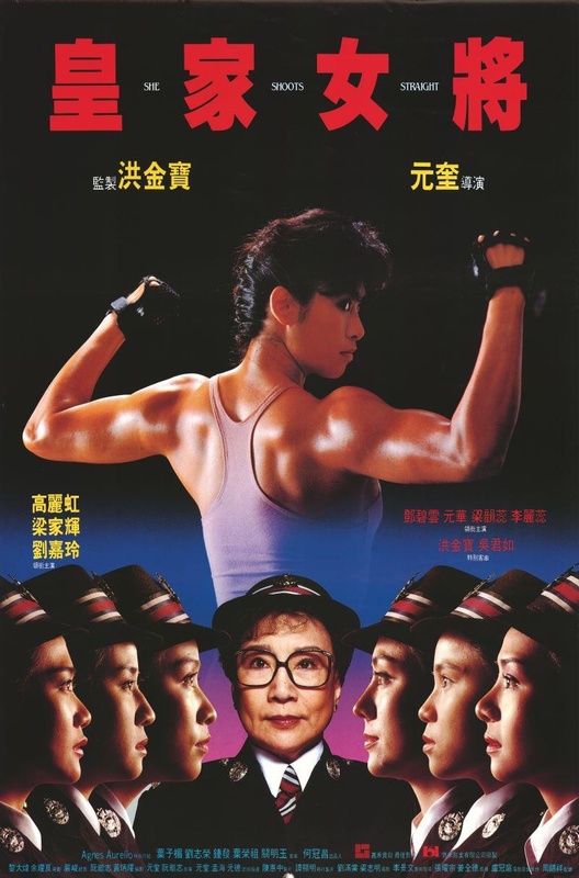 She Shoots Straight (1990)