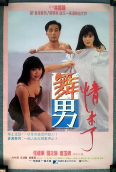 Gigolo and Whore II (1992)