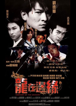 Century of the Dragon (1999)