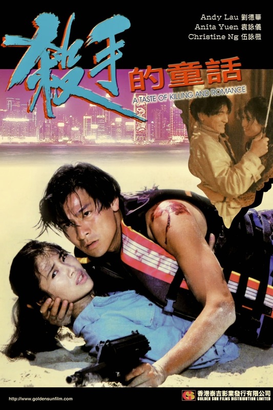 A Taste of Killing and Romance (1994)