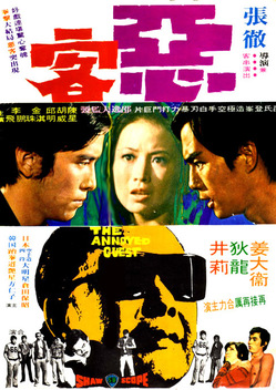 Kung Fu Killers (1972)