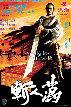 Killer Constable (1980)