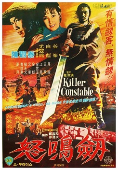 The One-Armed Swordsman (1967)