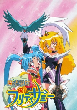 Magical Project S (1996-1997)