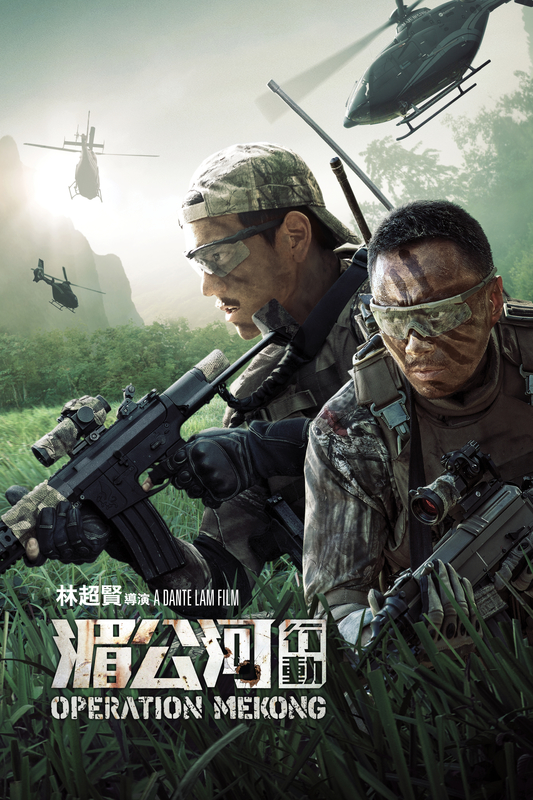 free download subtitle indonesia operation mekong free download subtitle indonesia operation mekong