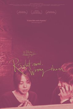 Right Now, Wrong Then (2015)