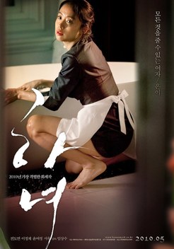 The Housemaid (2010)