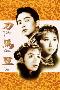 Peking Opera Blues (1986)