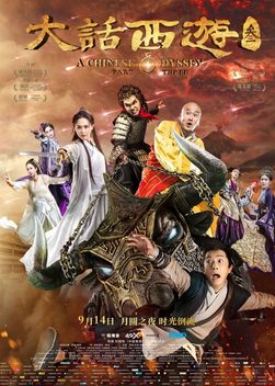 A Chinese Odyssey: Part Three (2016)