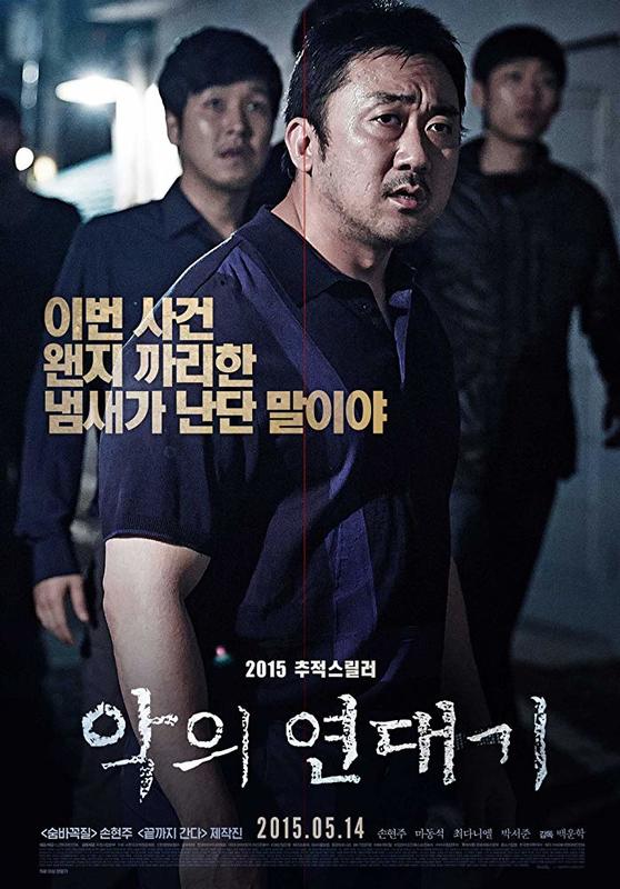 Korean Drama Chronicle