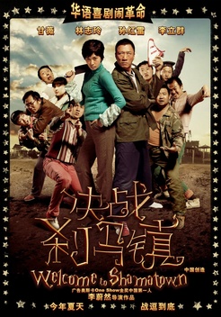 Welcome To Shama Town (2010)