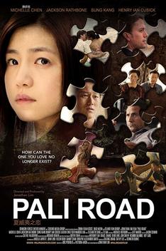 Pali Road (2015)
