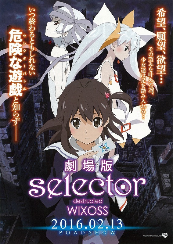 selector destructed WIXOSS: The Movie (2016)
