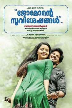 Jomonte Suvisheshangal (2016)