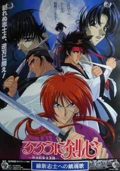 Aniplex Japan Streams 1st 'Rurouni Kenshin' 2023 Anime DVD/BD