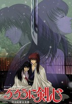 Rurouni Kenshin: Trust & Betrayal (1999)