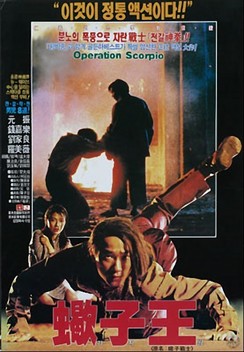 Operation Scorpio (1992)