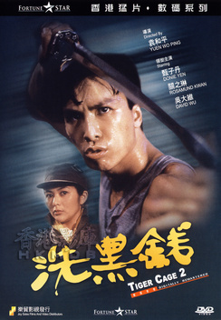 Tiger Cage II (1990)