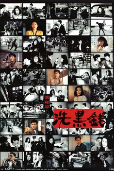 Tiger Cage II (1990)