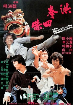 The Four Shaolin Challengers (1977)