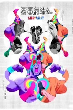 Kick-Heart (2013)