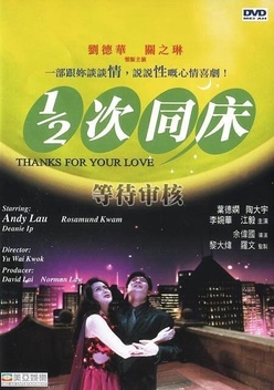 Thanks for Your Love (1996)