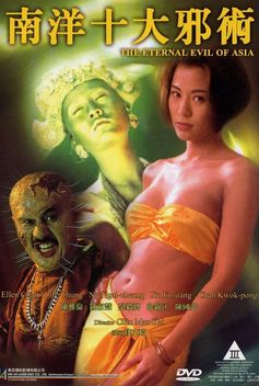 The Eternal Evil of Asia (1995)