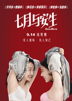 SoulMate (2016)