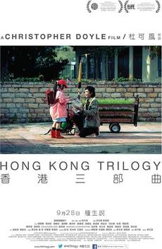 Hong Kong Trilogy: Preschooled Preoccupied Preposterous (2015)
