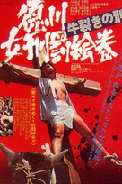 The Joy of Torture 2: Oxen Split Torturing (1976)
