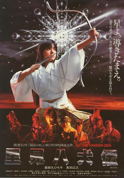 Legend of the Eight Samurai (1983)