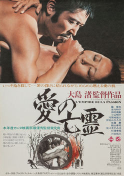 Empire of Passion (1978)