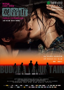 Buddha Mountain (2010)