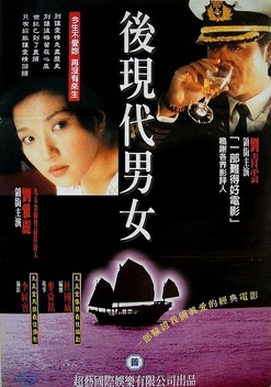 Sea Root (1995)