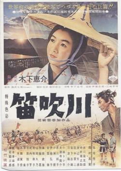 The River Fuefuki (1960)
