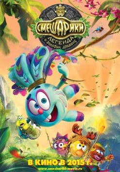 Kikoriki: Legend of the Golden Dragon (2016)