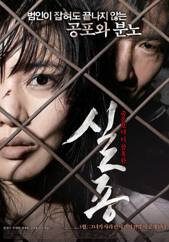 Missing (2009)