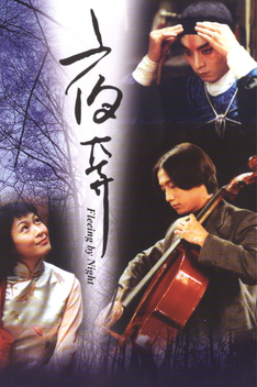 Fleeing by Night (2000)