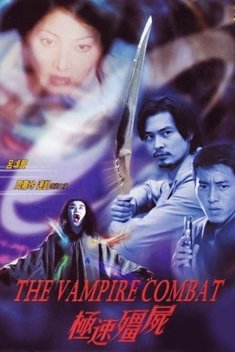 The Vampire Combat (2001)