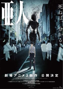 Crunchyroll on X: Catch the hauntingly cool manga, AJIN: Demi-Human in  time for their 2016 films! 💀 Read now:    / X