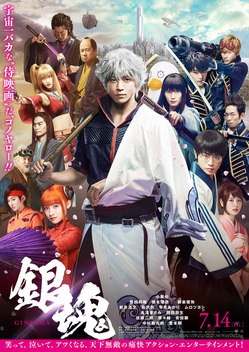 Gintama (2017)