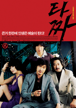 tazza the high rollers dvd