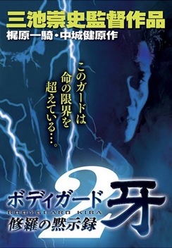 Ikki Kajiwara - VGMdb