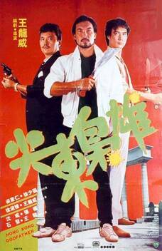 Hong Kong Godfather (1985)