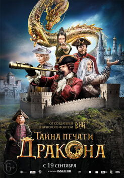 Iron Mask (2019)