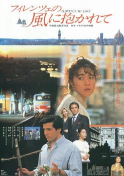 Firenze no kaze ni dakarete (1991)